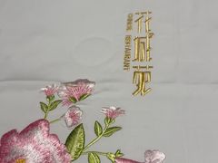 -花城苑广府菜(侨鑫店)