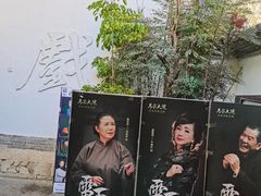 -马家大院