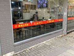 门面-裕兴记·三虾面(西北街总店)