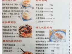 -广德记·椰子冻手制甜品(福田总店)