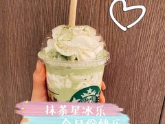抹茶咖啡星冰乐-星巴克臻选(杭州万象城店)