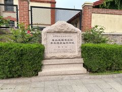 -青岛德国监狱旧址博物馆