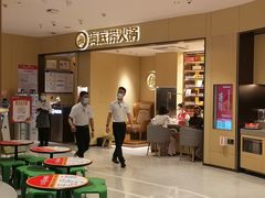 -海底捞火锅(龙湖金沙天街店)