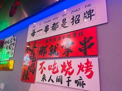 -夜火烤摊·东北烧烤酒场·老杨小黄鱼
