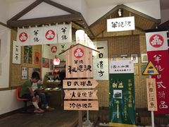 半饱日式甜品(IFS店)-半饱日式甜品(ifs国际金融店)
