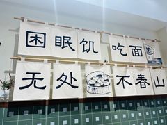 -面春山·传统老卤面(天隆寺店)