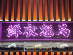 门面-茶话弄(咖啡·中贸广场店)