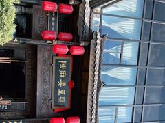 -陈麻婆豆腐总店