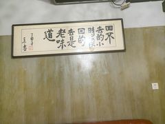 -三个大叔烤羊肉串·炭炉砂锅菜(西三旗店)