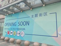 -万达广场(无锡滨湖店)