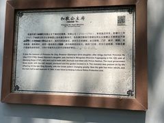 -和敬公主府
