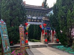 -云南民族村