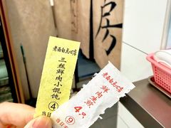 -老西白点心店