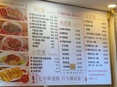 -竹园竹升面(西关总店)