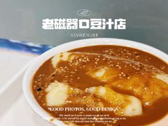 -老磁器口豆汁店(天坛店)