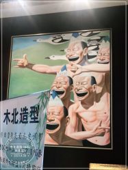 -木北造型