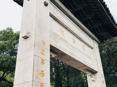 -雨花胜境