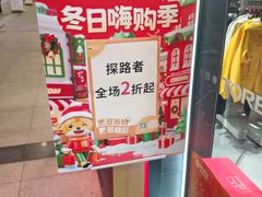 -长沙友阿奥特莱斯