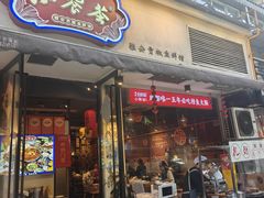 -小饕荟雅安贡椒鱼鲜馆(广福桥店)