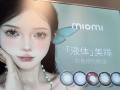 -miomi米欧米美瞳隐形眼镜(新世界新丸中心店)