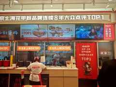 -见味花甲(福田coco park店)