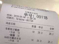 账单-LELECHA乐乐茶(上海五角场万达广场店)