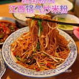 干饭宝地！赣南粉局冲鸭！