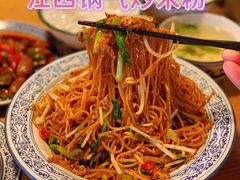 -赣南粉局·江西小炒·锅气炒粉(人民广场店)