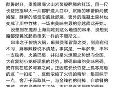 -小郡肝串串香火锅(金桥店)
