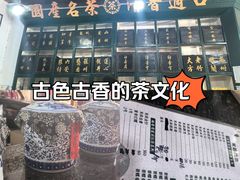 -王大昌茶庄(鼓楼街店)