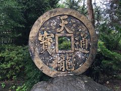 -天龙八部武侠城