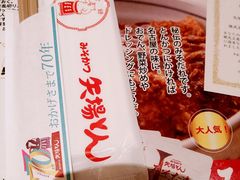-矢场猪(名古屋站三井楼北馆店)