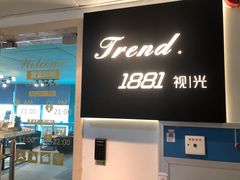 -Trend1881视光·蔡司视觉(领展广场店)