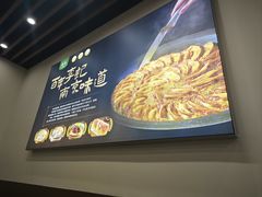 -李记清真馆(打钉巷店)