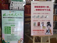 -大鸭梨烤鸭(房山店)