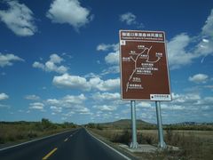 -塞罕坝国家级自然保护区