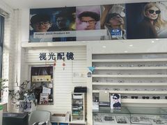 -明润视光配镜