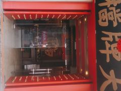 门面-南京大牌档(龙江新城市广场店)