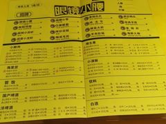 菜单-望京小腰(北京总店)