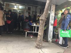 门面-汪家馄饨(集庆路店)