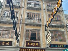 -汕头市小公园