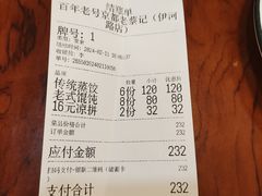 -京都老蔡记(伊河路店)