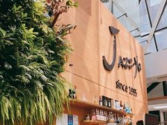-Jazz·ya 爵士屋(来福士店)