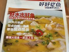 菜单-川外川(星海店)