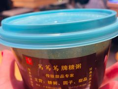 -笃笃笃糖粥(十全街店)