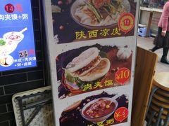-秦人美食(区庄店)