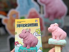 -成都动物园