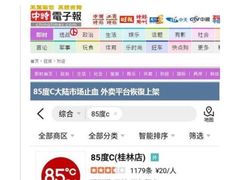 -85度C(南京中山南店)