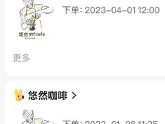 -悠然咖啡(高坪阳春路店)