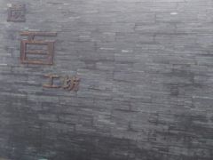 -北戴河集发农业梦想王国